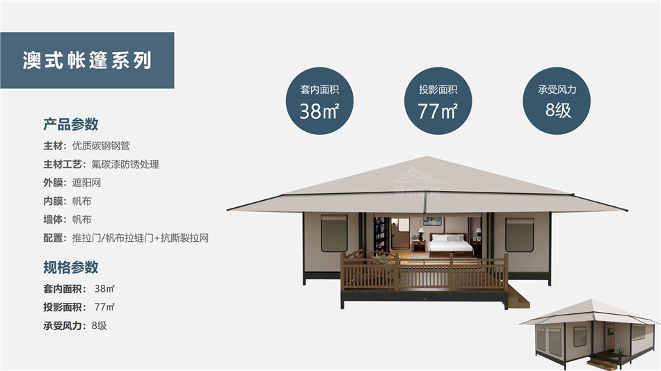 江南区度假村帐篷：定制化设计，助力度假村打造差异化竞争力